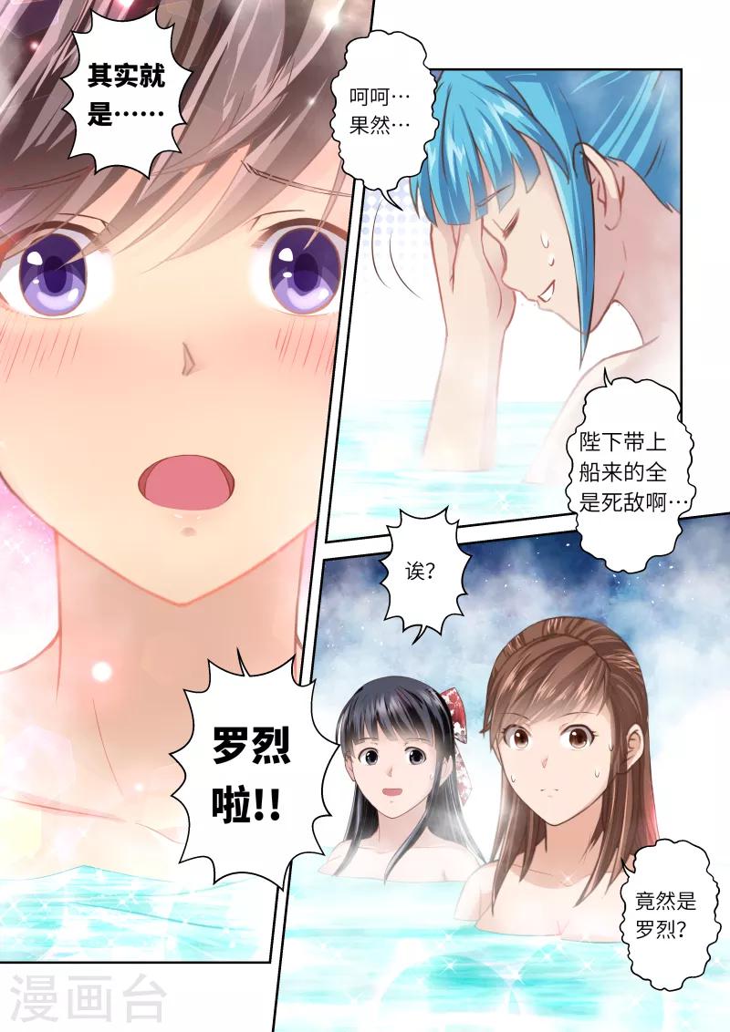 第236话 一个屋檐下32
