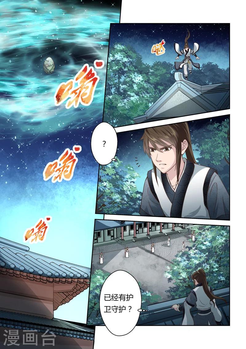 第184话 龙形宝物15