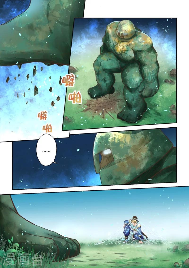 第20话 霸王试炼(8)3