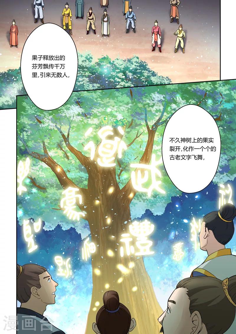 第3话 诸天龙象诀7