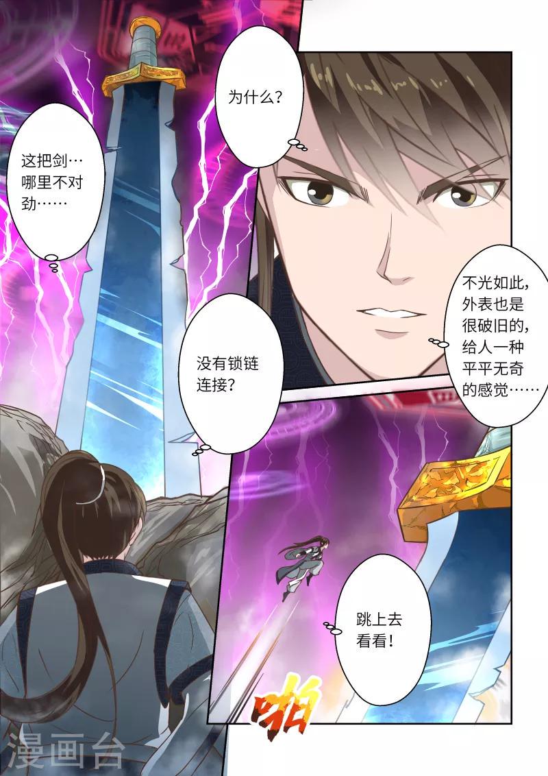 第256话 君王之剑22