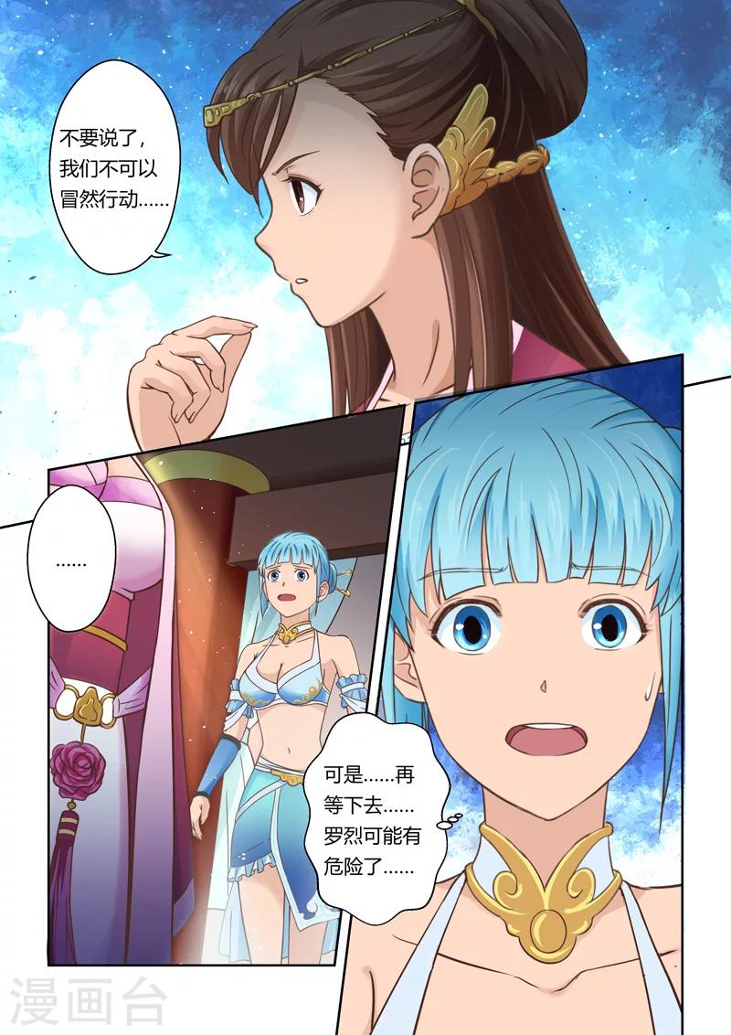 第72话 邪巫咒(2)2