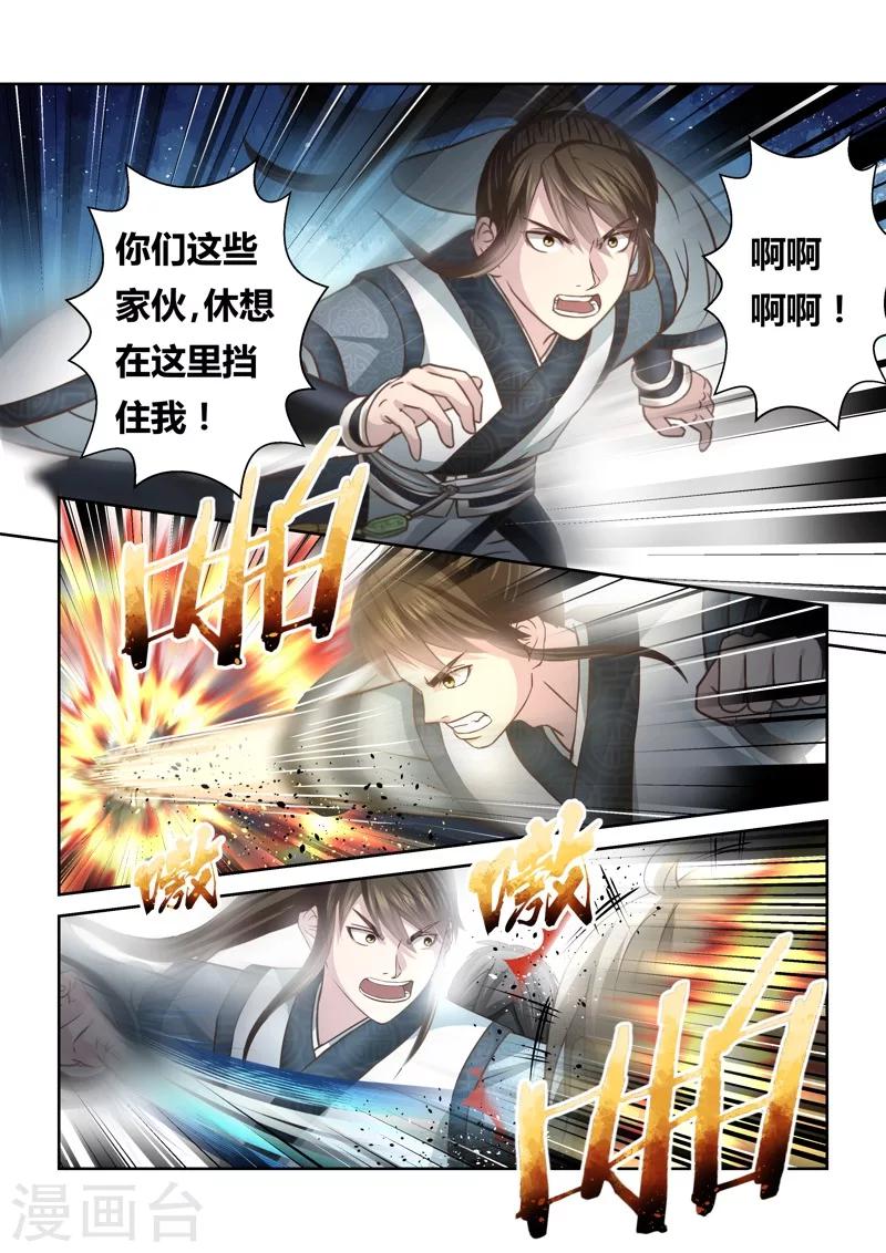 第140话 狱冥之山33