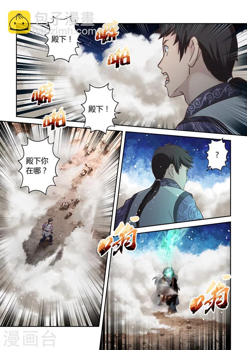 第171话 势均力敌28