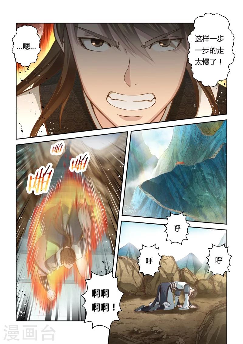 第139话 狱冥之山26