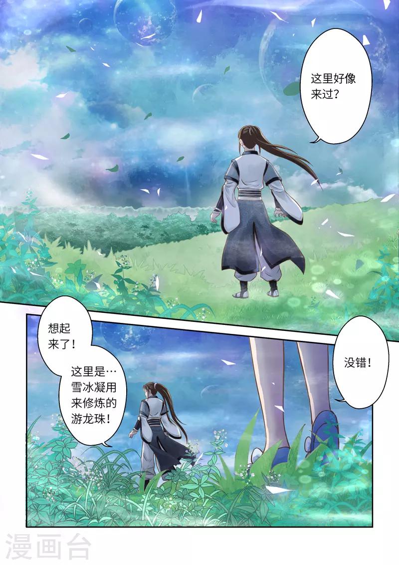 第213话 恶念31