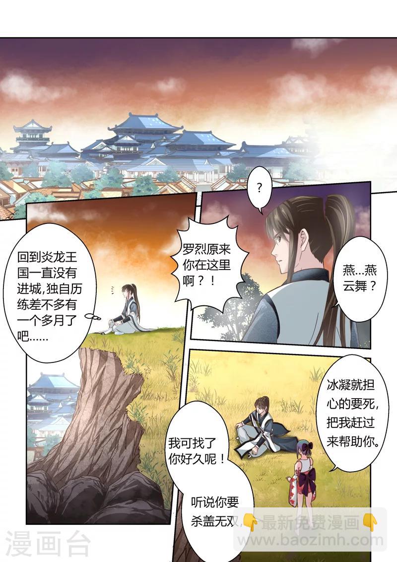 第177话 涅槃生死决3