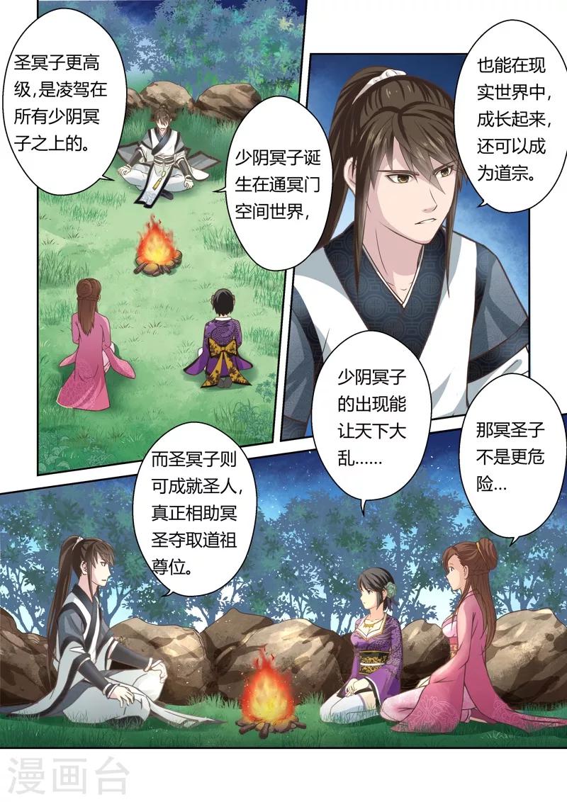第144话 毒美人花28