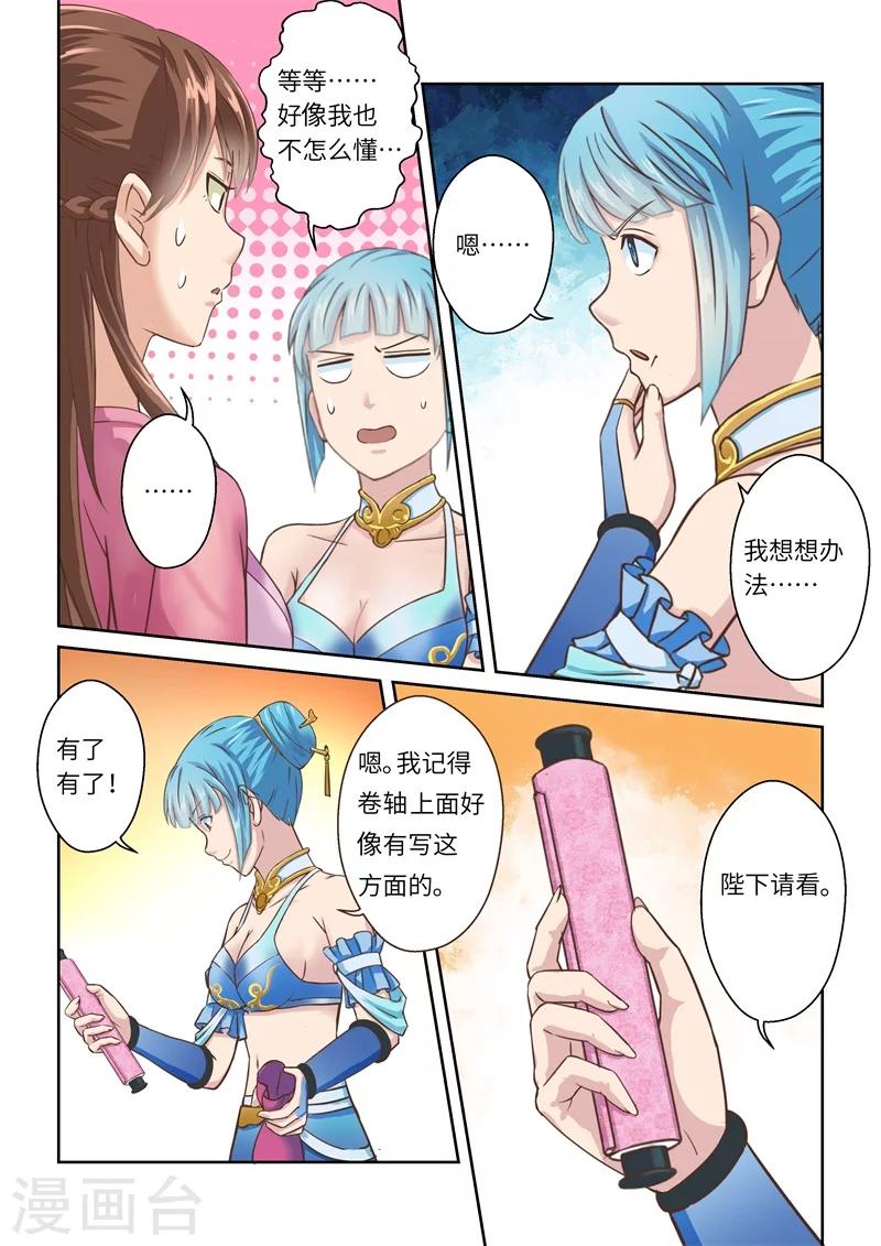 第199话 搅局者32