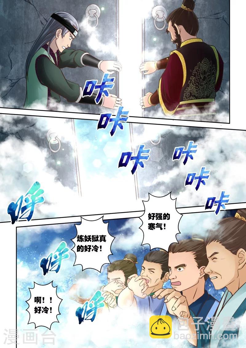 第65话 巨变(2)4