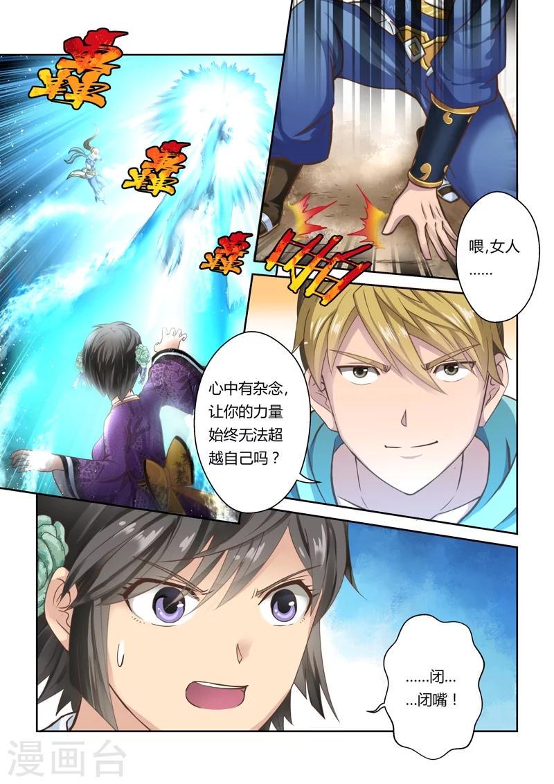第39话 斗龙尊王拳(3)5