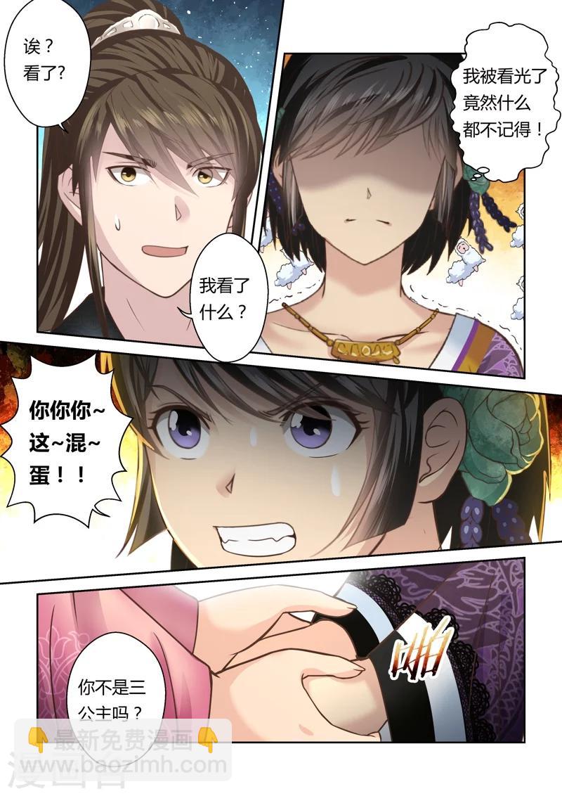 第136话 通冥之门12