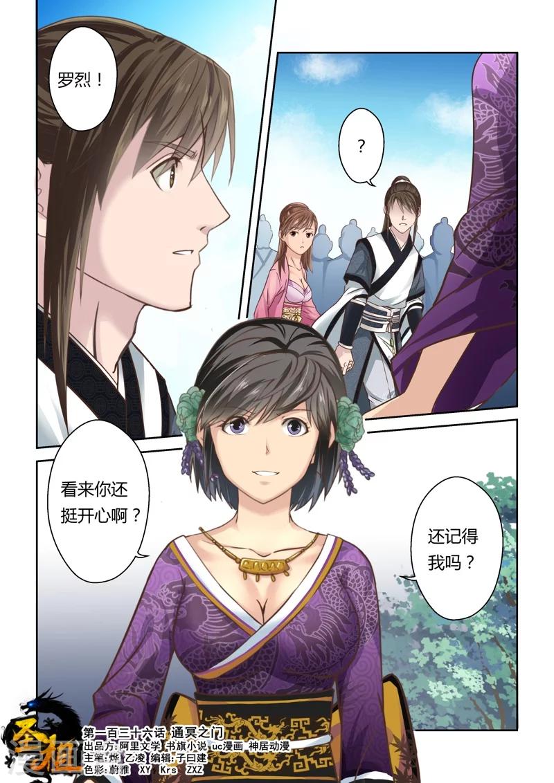 第136话 通冥之门10