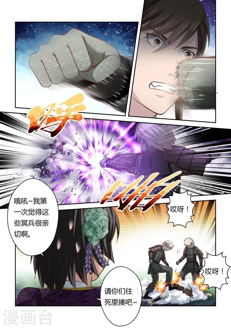 第152话 登顶49