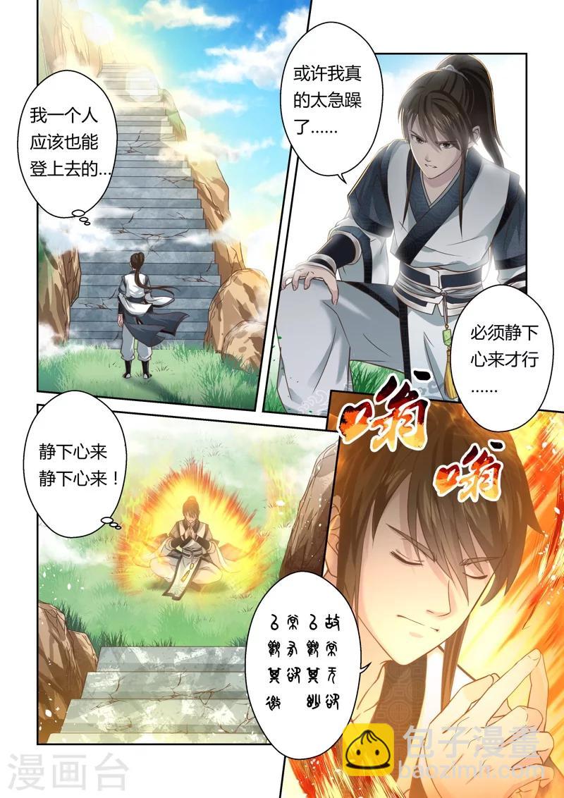 第149话 登顶18