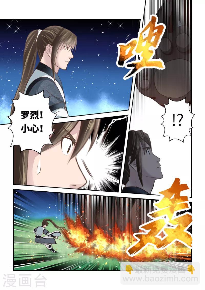 第216话 大商皇子14