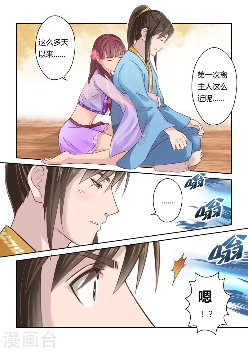 第129话 来自孔宣家的垂青(1)9