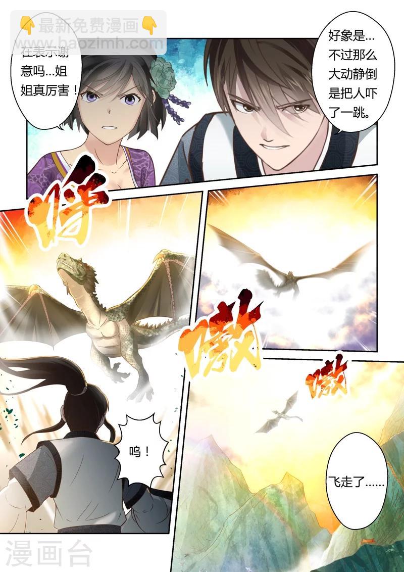 第142话 女王与龙27