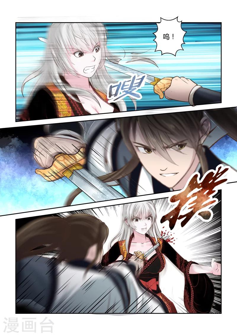 第193话 阴阳相克28
