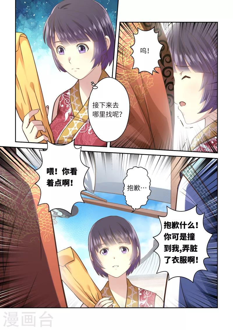 第238话 抱剑的少女13