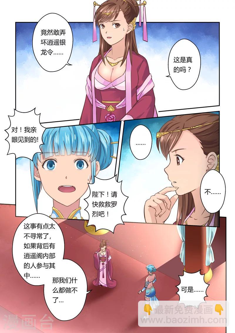 第72话 邪巫咒(2)1