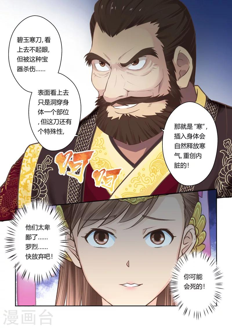 第75话 霸王·玄龙(2)4