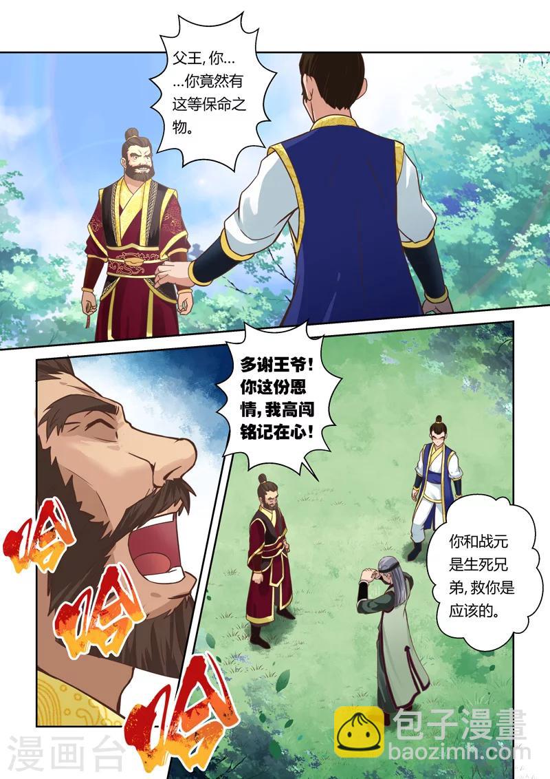 第71话 邪巫咒(1)5