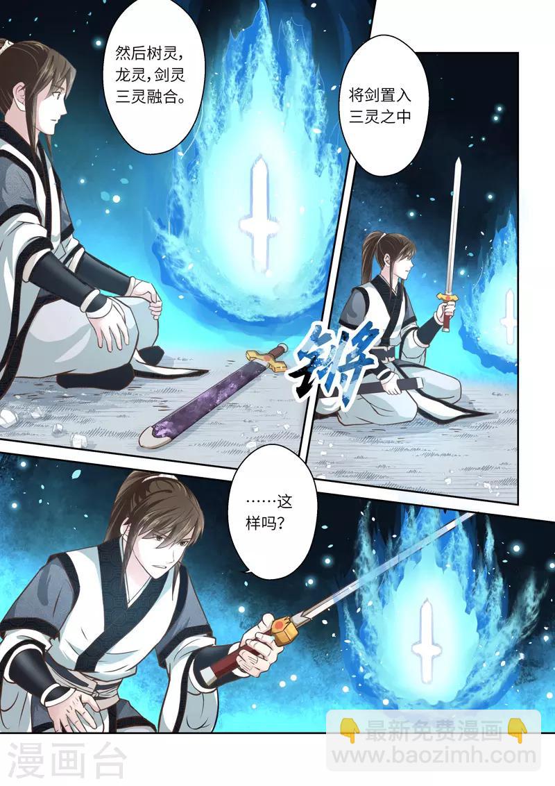 第255话 君王之剑15