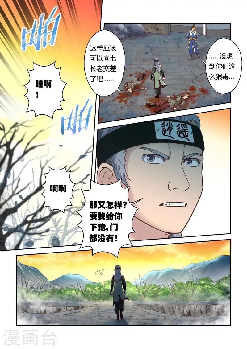 第64话 巨变(1)1