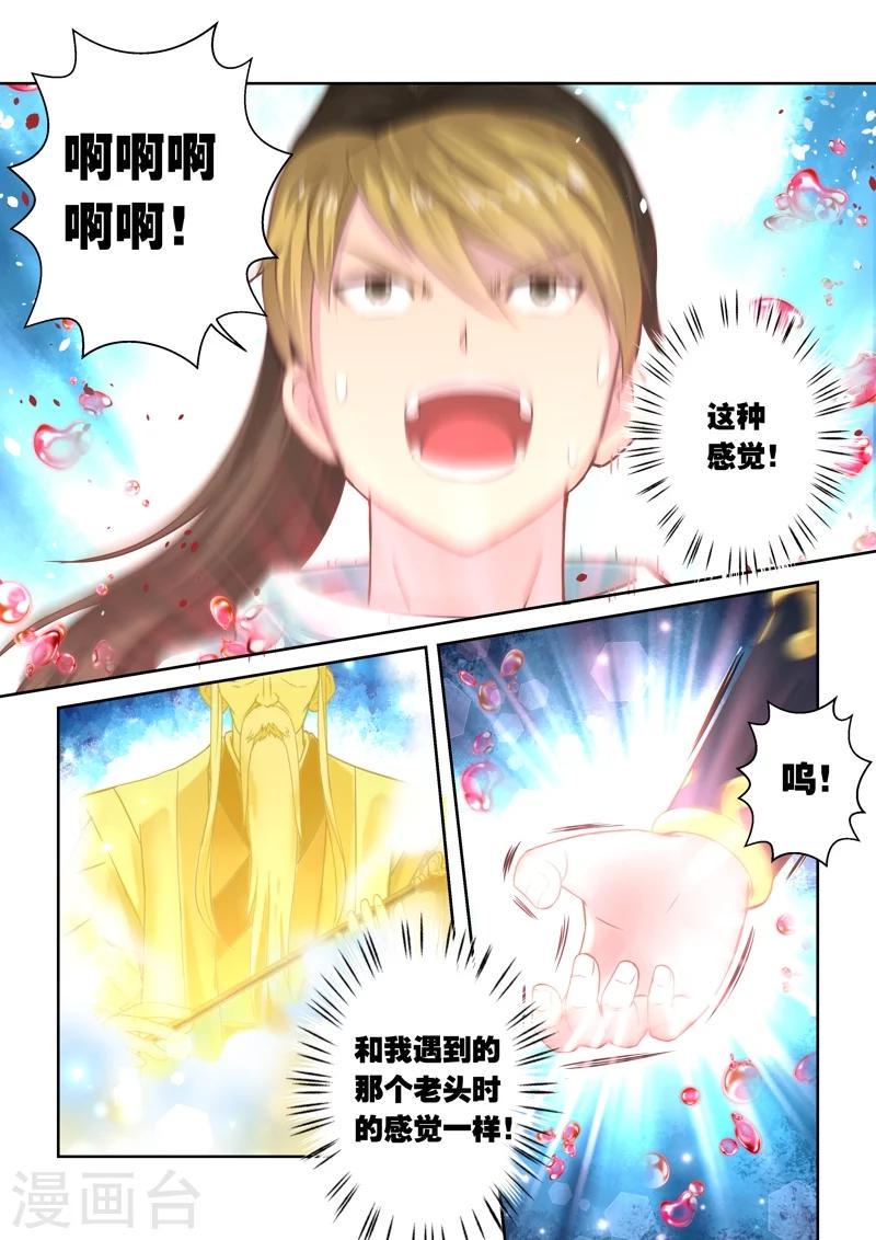 第47话 炼妖狱(1)1
