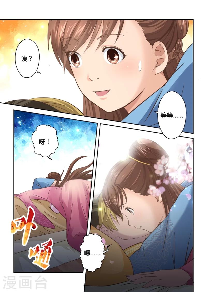 第126话 深夜来访的女王(1)3