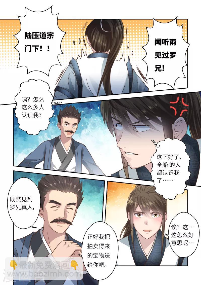 第205话 海龙号31