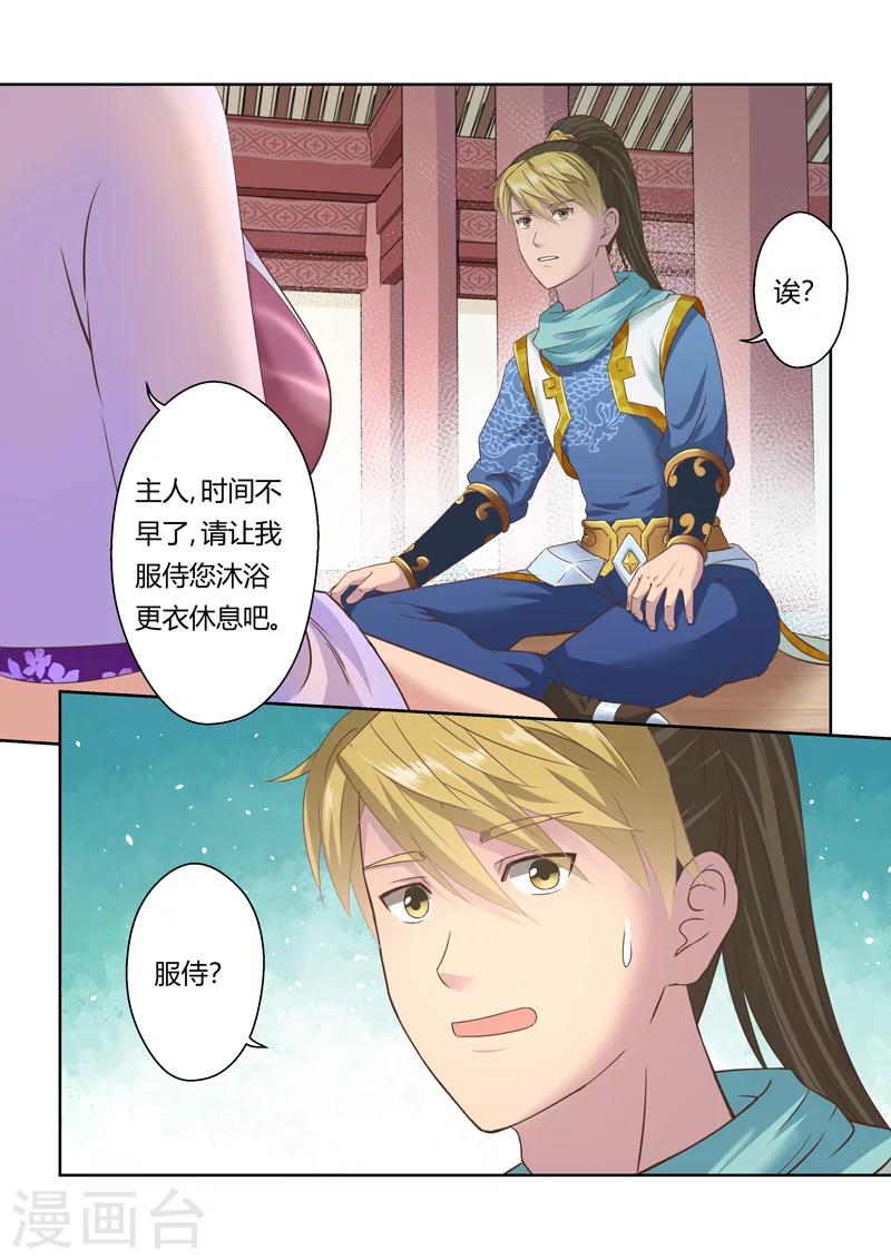 第105话 游子阁(2)9