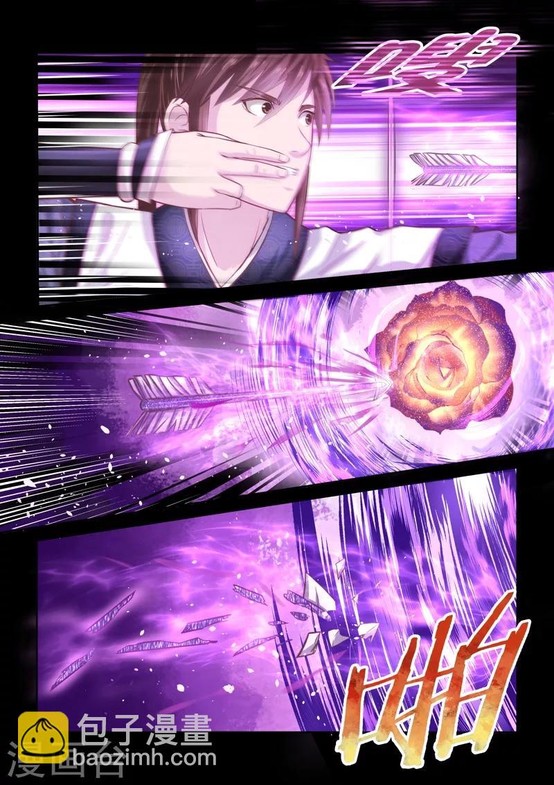 第143话 毒美人花16