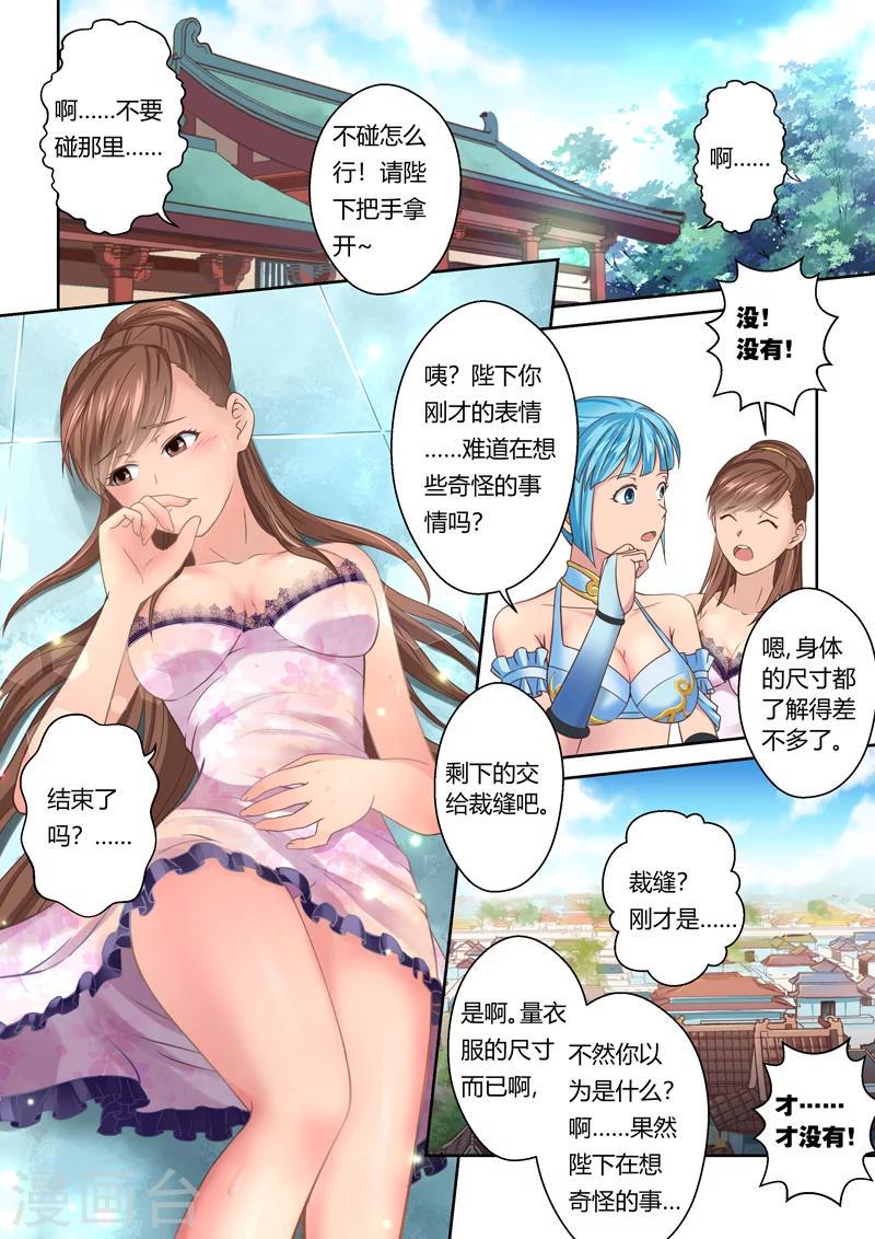 第100话 再相逢(2)6