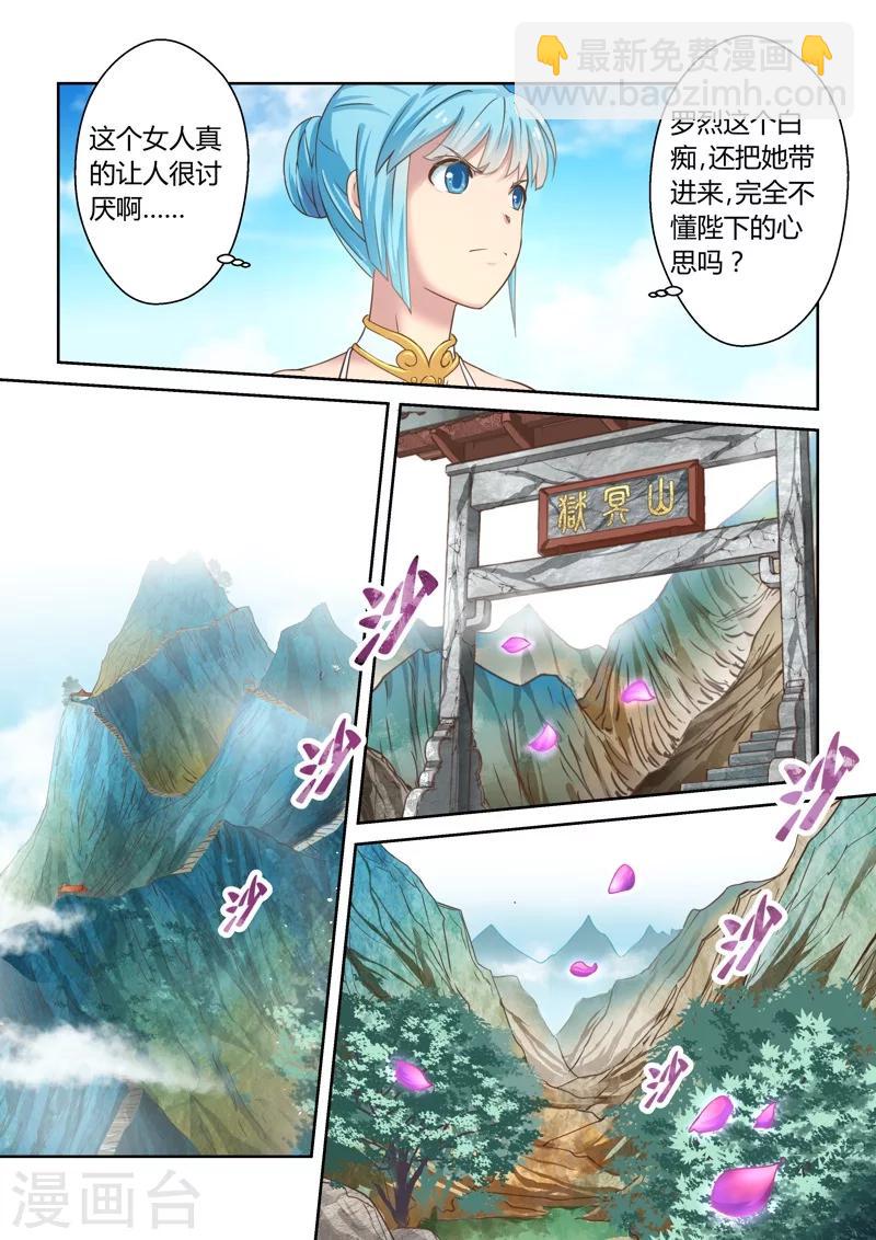 第156话 圣冥子归来6