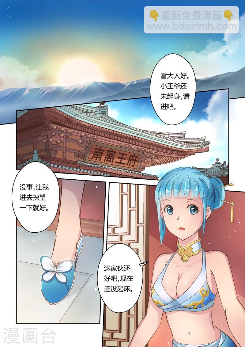 第10话 暗流2