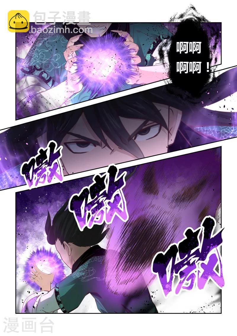 第121话 与死神的对决(3)8