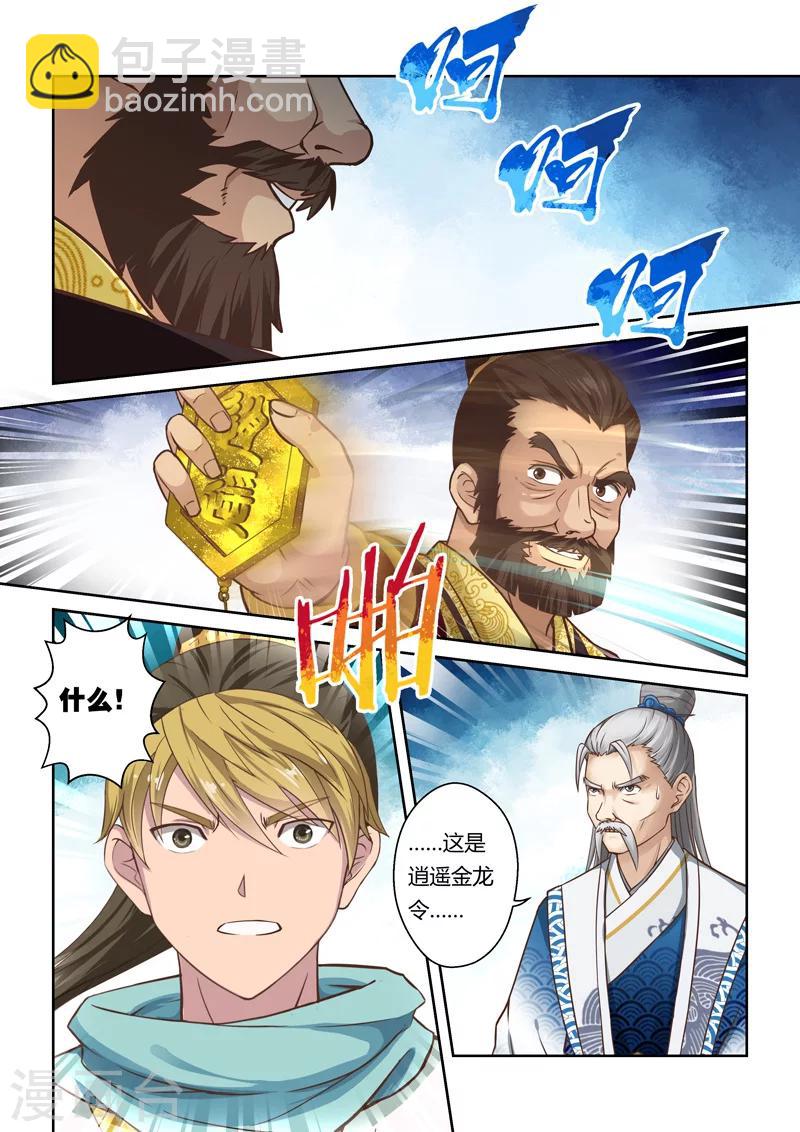 第71话 邪巫咒(1)4