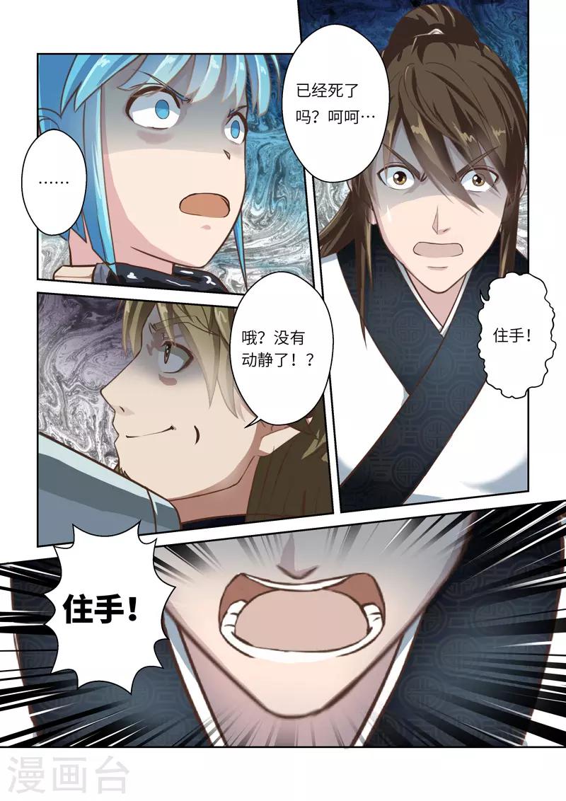 第218话 大商皇子34