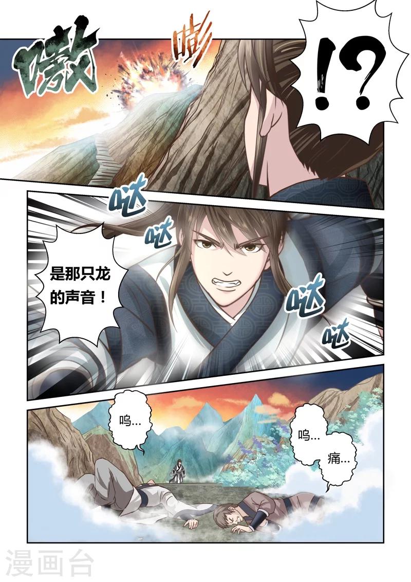 第140话 狱冥之山35