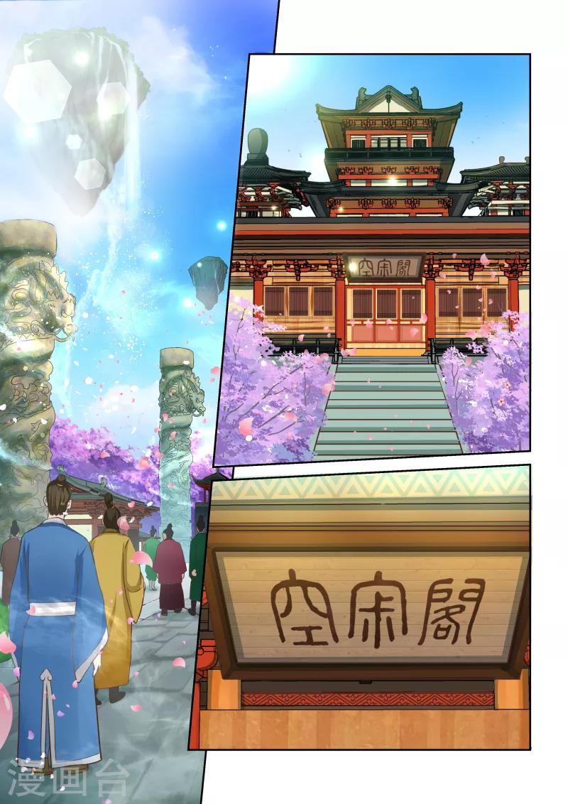 第245话 尊武大势天17