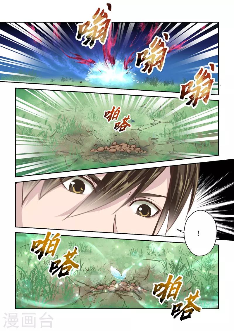第215话 龙贯天穹2