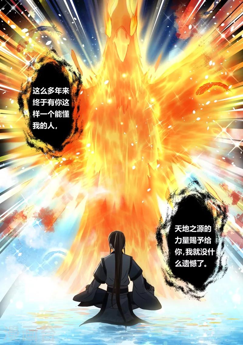 第135话 冠军奖励(3)1