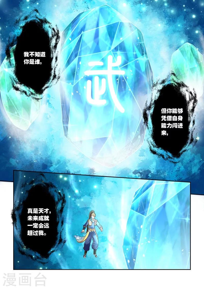 第23话 最后的试炼(2)6