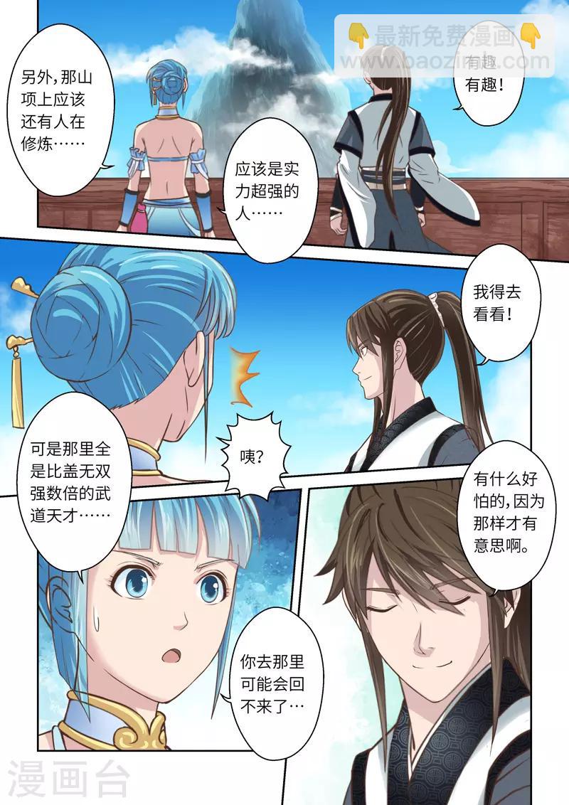 第208话 祖龙鼓39