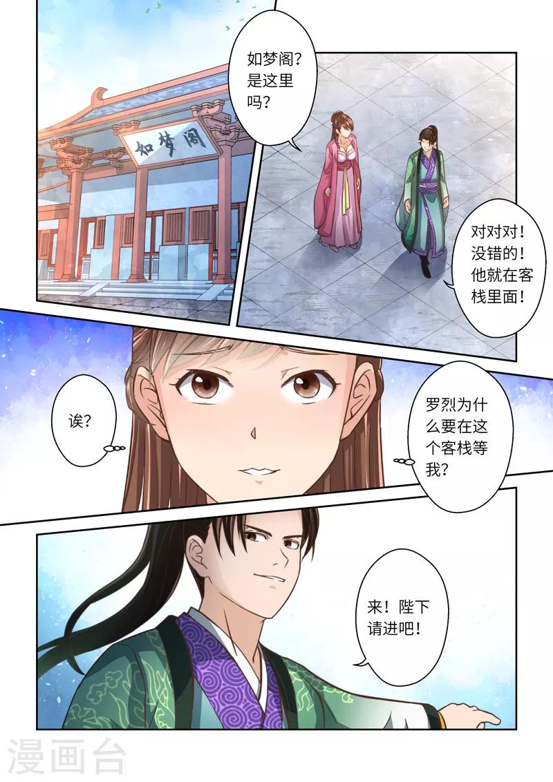 第231话 两个罗烈12