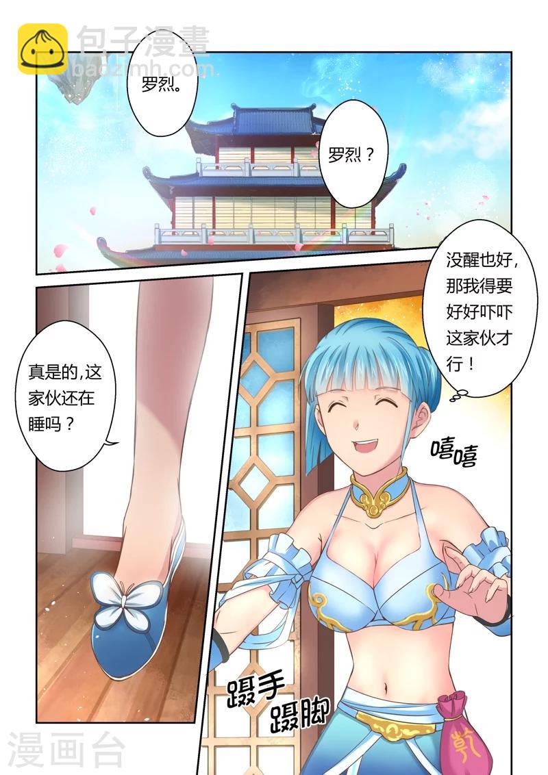 第126话 深夜来访的女王(1)9