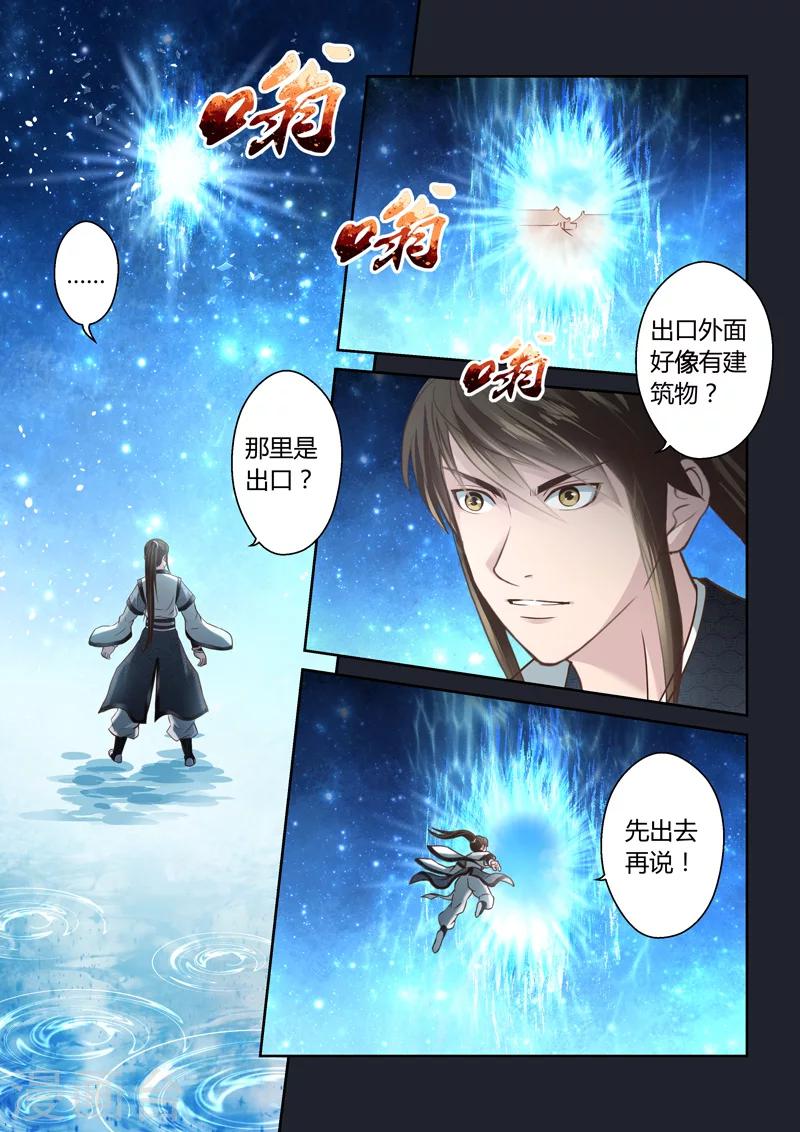 第174话 虚幻之地18