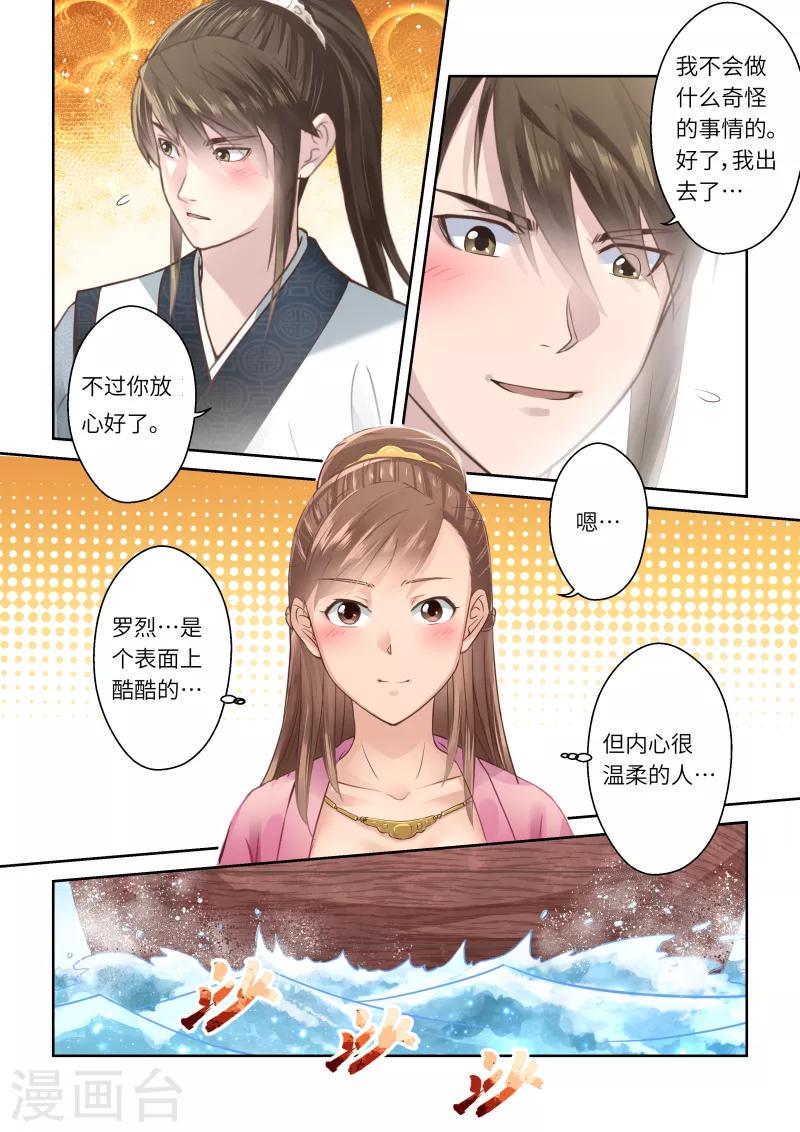 第204话 海龙号24